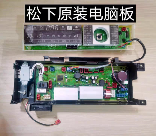 原装松下洗衣机电脑板XQG100-E1255/XQG90-E9035/E9055主板显示板
