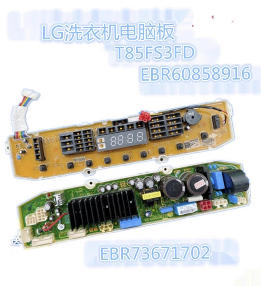LG洗衣机T85SS31FD XQB95-V31FD T85FS3FD EBR73671702电脑板----