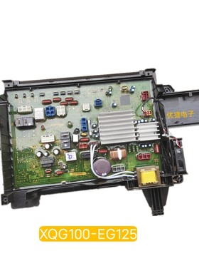 松下滚筒洗衣机XQG100-EG125/EG12T/EG12N主板电脑板显示板控制板