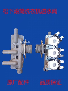 EG120 松下洗衣机XQG100 EG130 EG925 EG12N进水阀拆机件 EG125