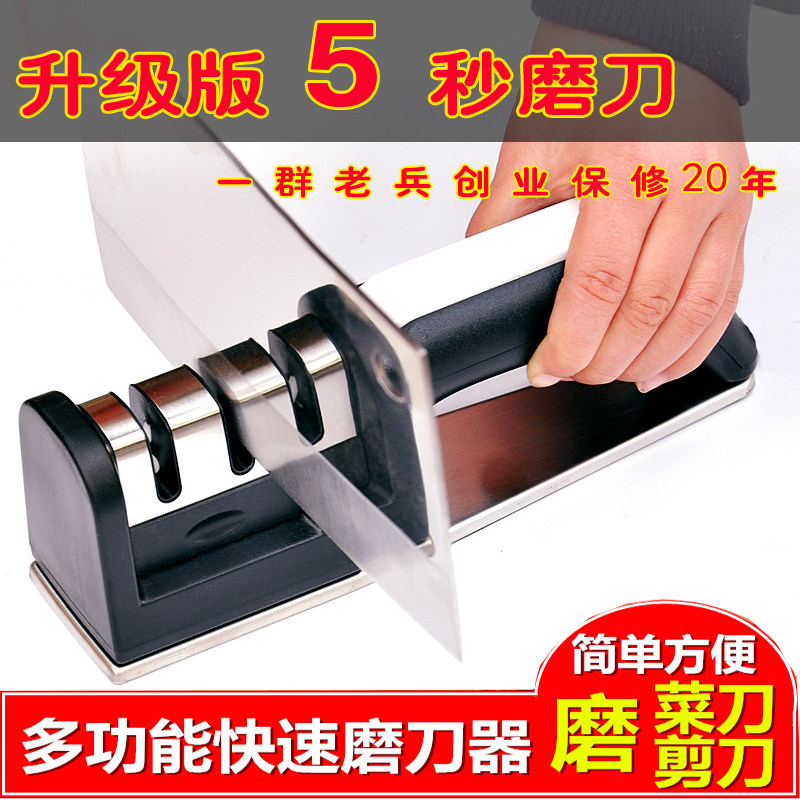 家用快速磨刀器 久民磨刀神器 磨刀石 棒 多功能厨房用品磨刀机