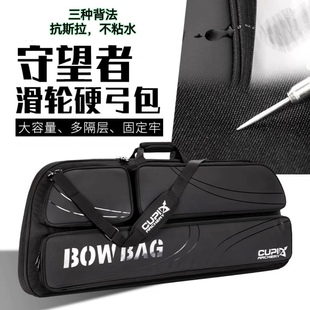高端复合弓硬质弓包守望者高端复合弓箱包出口外贸弓箭非传奇弓包