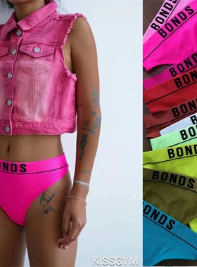 5条包油！出口纯元BONDS10色速干运动健身跳操沙滩内裤三角裤T裤