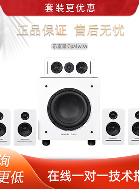 英国wharfedale乐富豪Opal客厅蓝牙5.1无线影院套装电影院