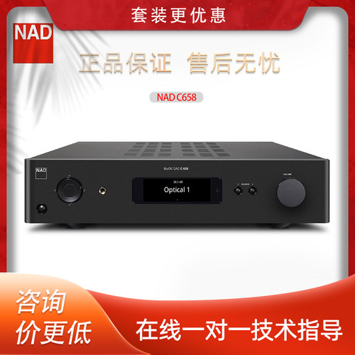 英国NAD功放C658 BLUOS流媒体播放器DAC发烧HiFi前级功放解码器