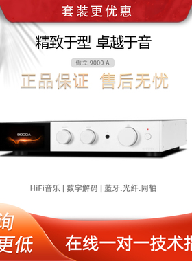 傲立Audiolab 9000A9000CDT合并式HIFI蓝牙功放机CD光盘播放机