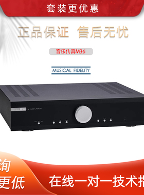 英国Muscal Fidelify音乐传真 M3si合并功放大功率HiFi发烧功放机