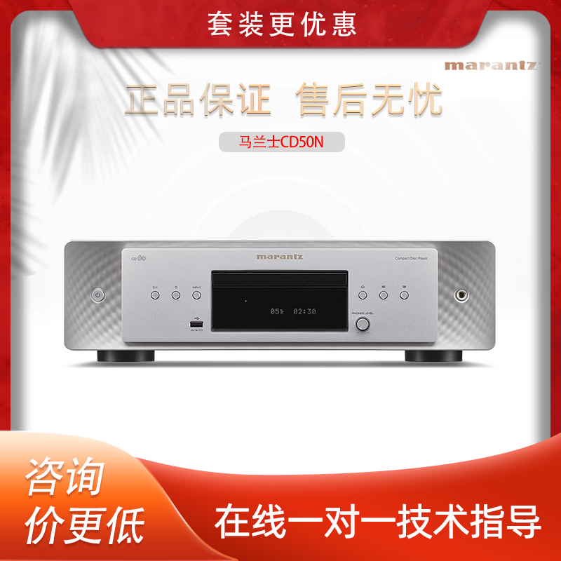 新品Marantz马兰士CD50n前级流媒体无损解码器CD播放机HIFI播放器