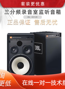 JBL监听HIFI书架家庭影院高保真