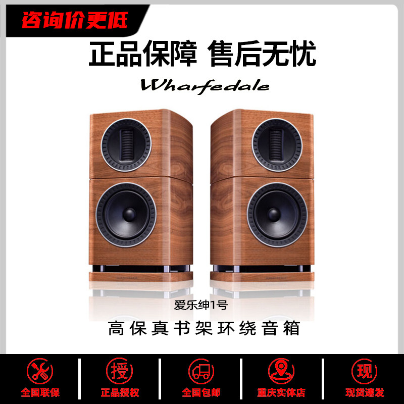 乐富豪英国 乐富豪 elysian爱乐绅1号 发烧hifi音响书架箱amt