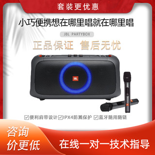 JBL PARTYBOX ON-THE-GO OTG户外便携卡拉OK音响 家庭KTV音箱