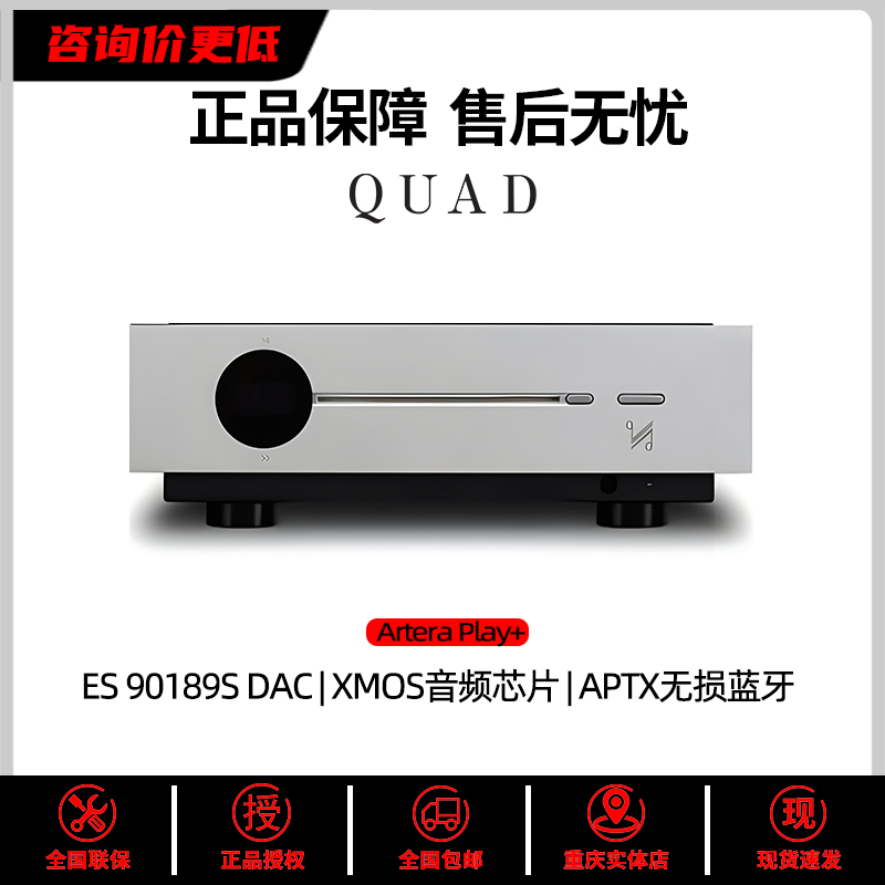 QUADCD播放机无损蓝牙