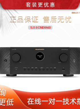 新品Marantz/马兰士Cinema60 7.2声道8K杜比全景声家庭影院AV功放