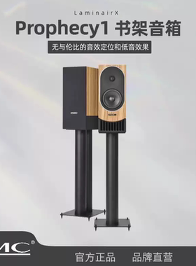 英国PMC原装进口Prophecy Series 预言系列prophecy1两路书架音箱
