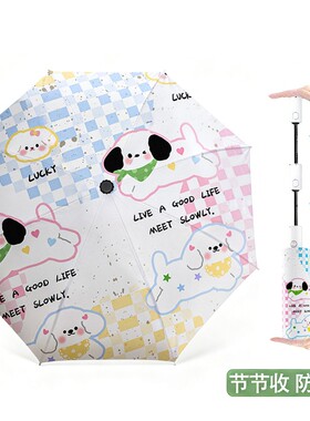 自动节节收安全防反弹晴雨两用学生专用儿童雨伞三折叠黑胶防晒伞