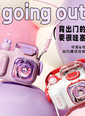 儿童水杯上学专用2024新款吸管杯夏天幼儿园女孩杯子高颜值相机杯