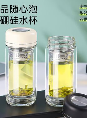 双层高硼硅水杯男女加厚隔热便携泡茶杯耐高温透明水杯子商用高端