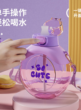 大容量塑料杯高颜值网红ins女吸管水杯子儿童学生大肚杯2024新款