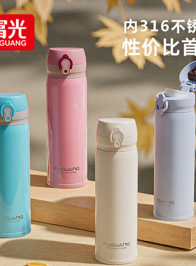富光水杯男女士316便携随行杯子高颜值2025新款不锈钢学生保温杯