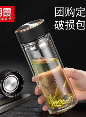 双层玻璃杯男士高档大容量茶杯耐高温车载水杯个人专用杯子印logo