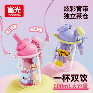 富光儿童水杯大容量双饮吸管杯夏日tritan高颜值女生新款可爱杯子