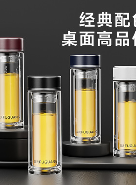 富光玻璃杯高档双层水杯新款耐高温防烫大容量男士泡茶杯车载杯子