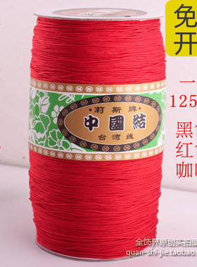 大卷莉斯72号0.8mm玉线