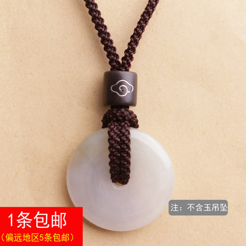 手工编织平安扣挂绳diy项链绳吊坠男女戒指玉佩玉坠圆环挂脖绳子 - 封面