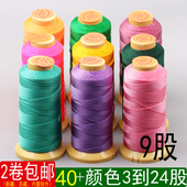 金三鱼牌塔线0.6mm9股线diy手工编织手链项链串珠子绳锦纶吊坠线