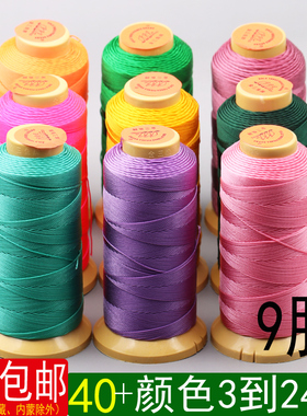 金三鱼牌塔线0.6mm9股线diy手工编织手链项链串珠子绳锦纶吊坠线