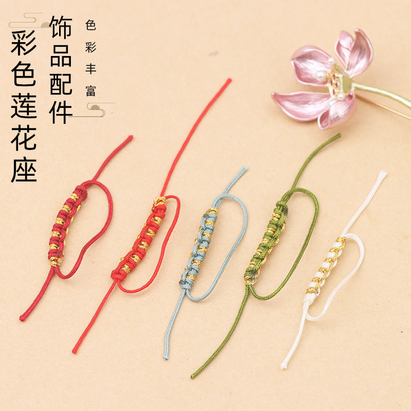 灯笼结线圈手工编织无痕自拉莲花结隔珠圈diy手绳项链绳饰品配件,饰品/流行首饰/时尚饰品新,其他DIY饰品配件,淘宝优惠券,粉丝福利购,淘宝优惠卷