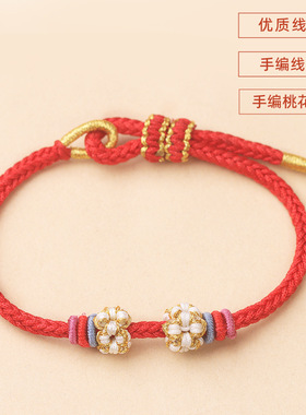 纯手工七夕情侣招桃花红手绳批发