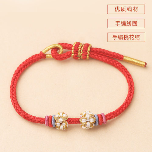 纯手工七夕情侣招桃花红手绳批发