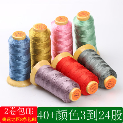 金三鱼牌股线36912458股塔线手工编织手链项链线常用串珠编彩绳子
