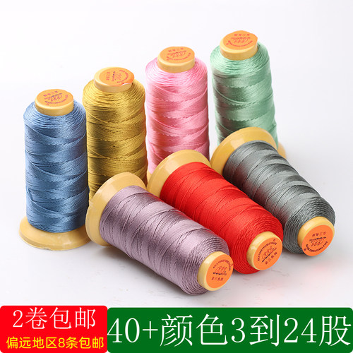 金三鱼牌股线36912458股塔线手工编织手链项链线常用串珠编彩绳子 - 封面