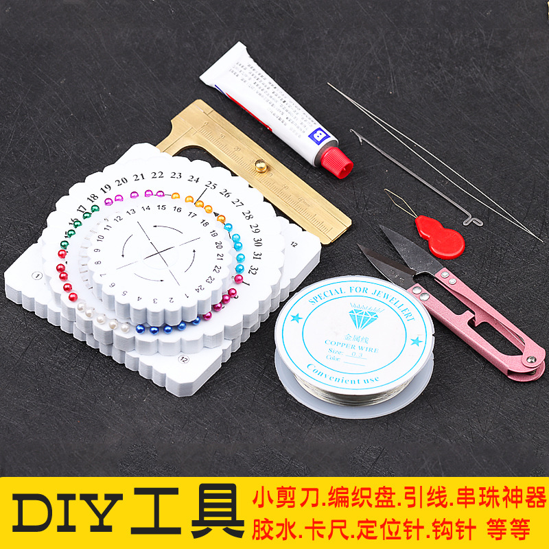 diy工具收尾三通引线卡尺编绳