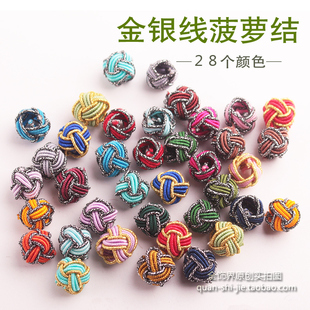 diy金银线结菠萝扣项链绳吊坠手把玩绳手链结菠萝结网扣纽扣配饰