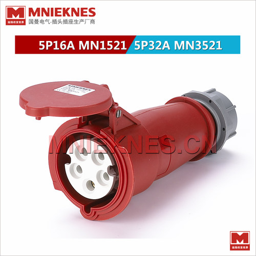 5孔32A耦合器连接器 IP44 MNIEKNES MN3521 5X32A 三相五线3P+E+N