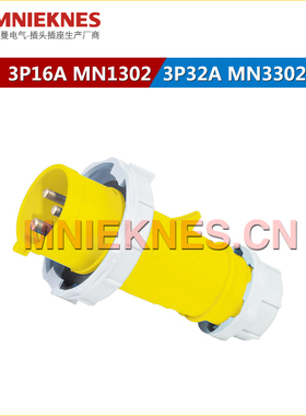 3芯16A工业插头 防水插头插座1302-4 4H IP67黄色110V 单相三线3P