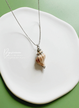 【一片海一次驻足】清冷松弛感天然贝壳短项链鎏金海螺铜链锁骨链