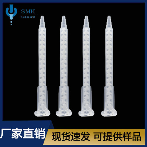 静态混合管耗材赛明克