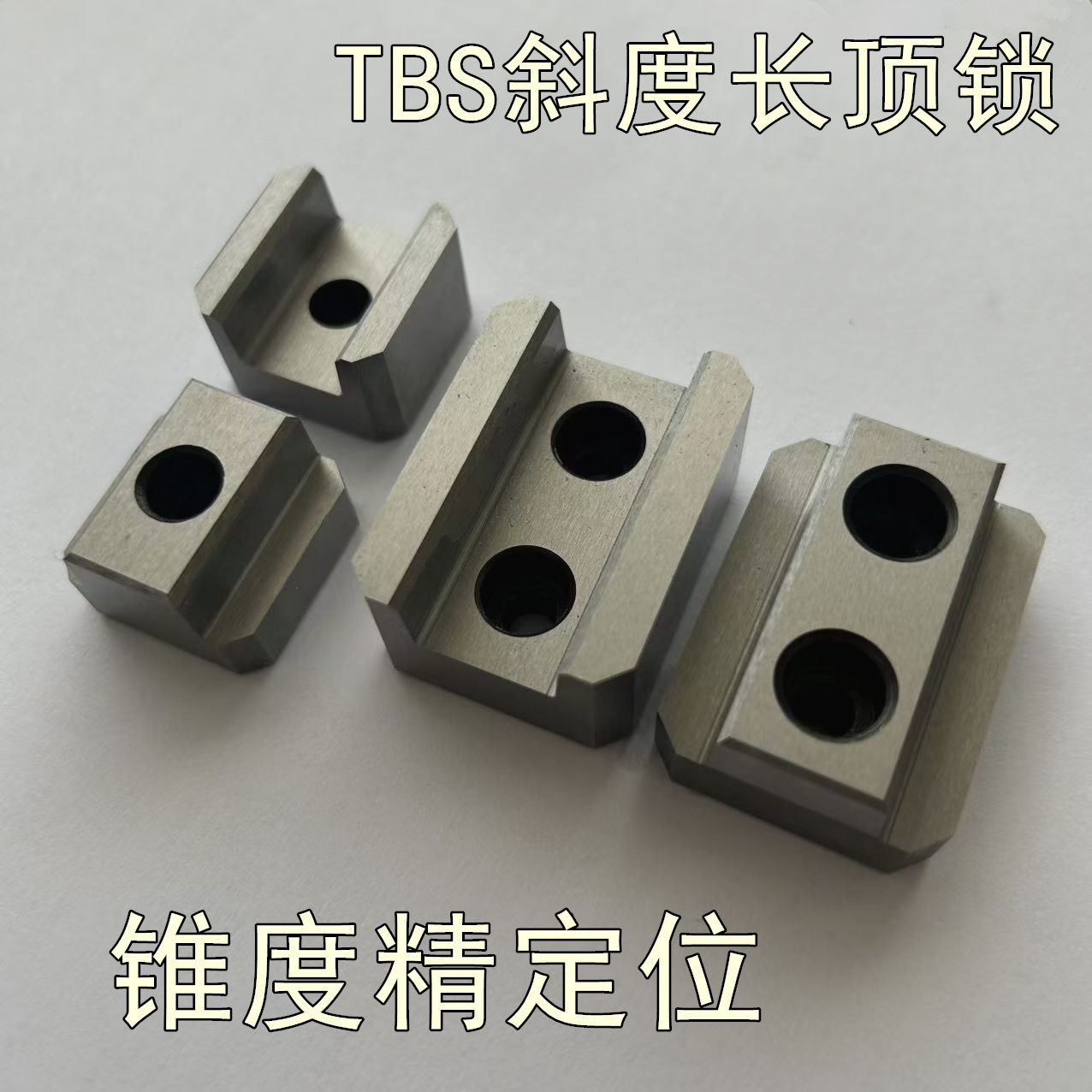 模具配件TBS长顶锁 精定位块TBS模具边锁//定位块平替米思米标准,标准件/零部件/工业耗材,其他五金件,淘宝优惠券,粉丝福利购,淘宝优惠卷