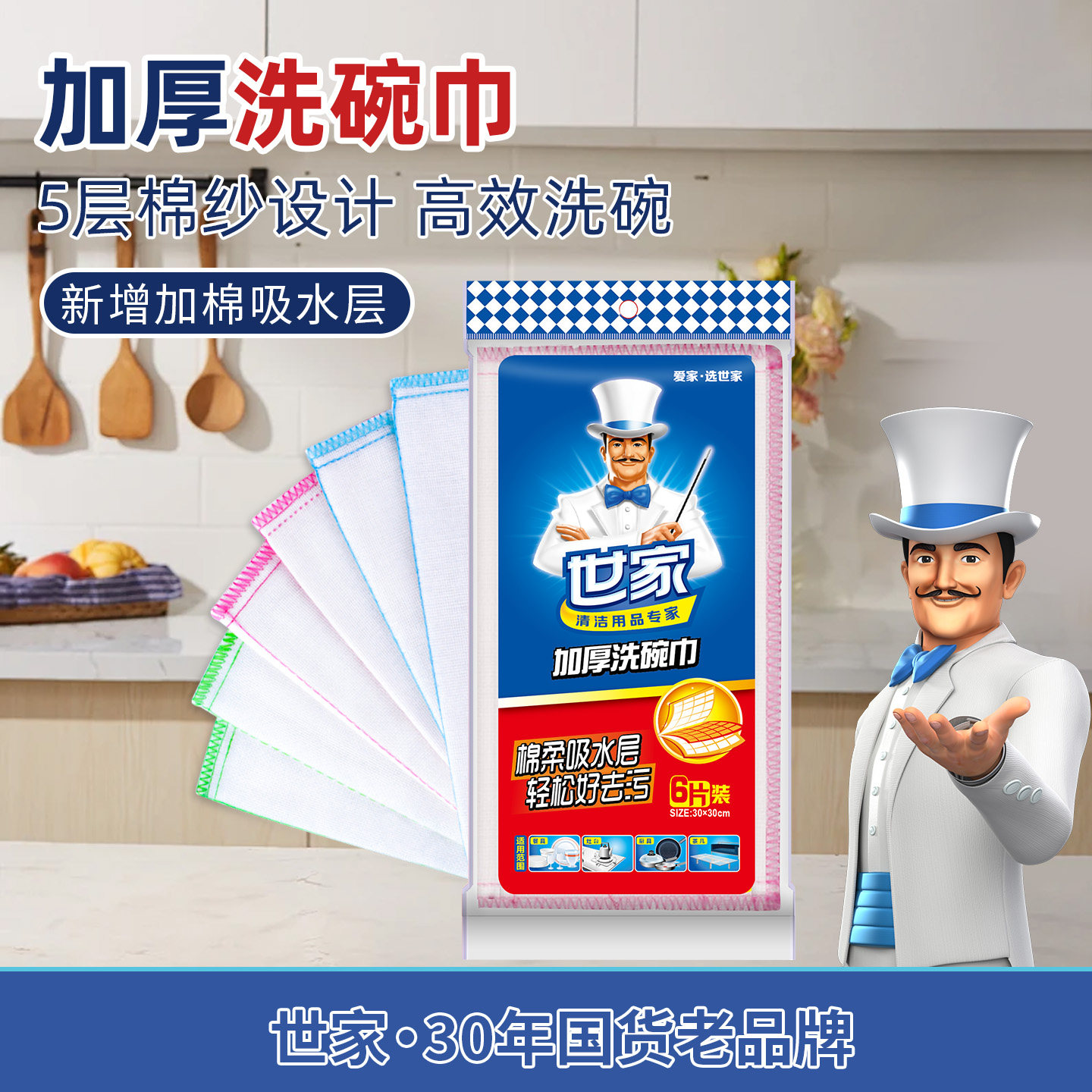 世家加厚洗碗巾3至6条装木纤维抹布厨房清洁去油污洗碗布擦布吸水