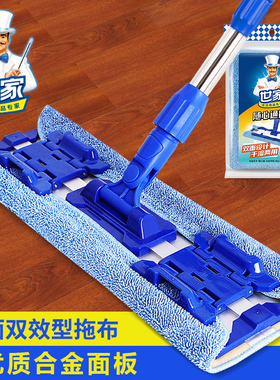 世家随心通平板拖把一拖净家用平板夹毛巾木地板平拖墩布尘推地拖
