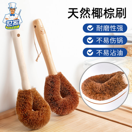 世家椰棕刷长柄木柄洗锅刷