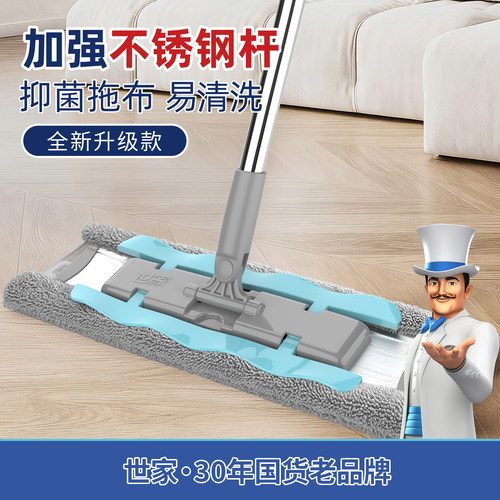 世家拖把家用一拖净不锈钢杆吸水抑菌夹布铝合金极光平板拖地神器