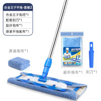 Family Gold Flat mop, household all-in-one mop, clean floor, wooden floor dust removal, push clip cloth mop, absorbent mop thumbnail 2