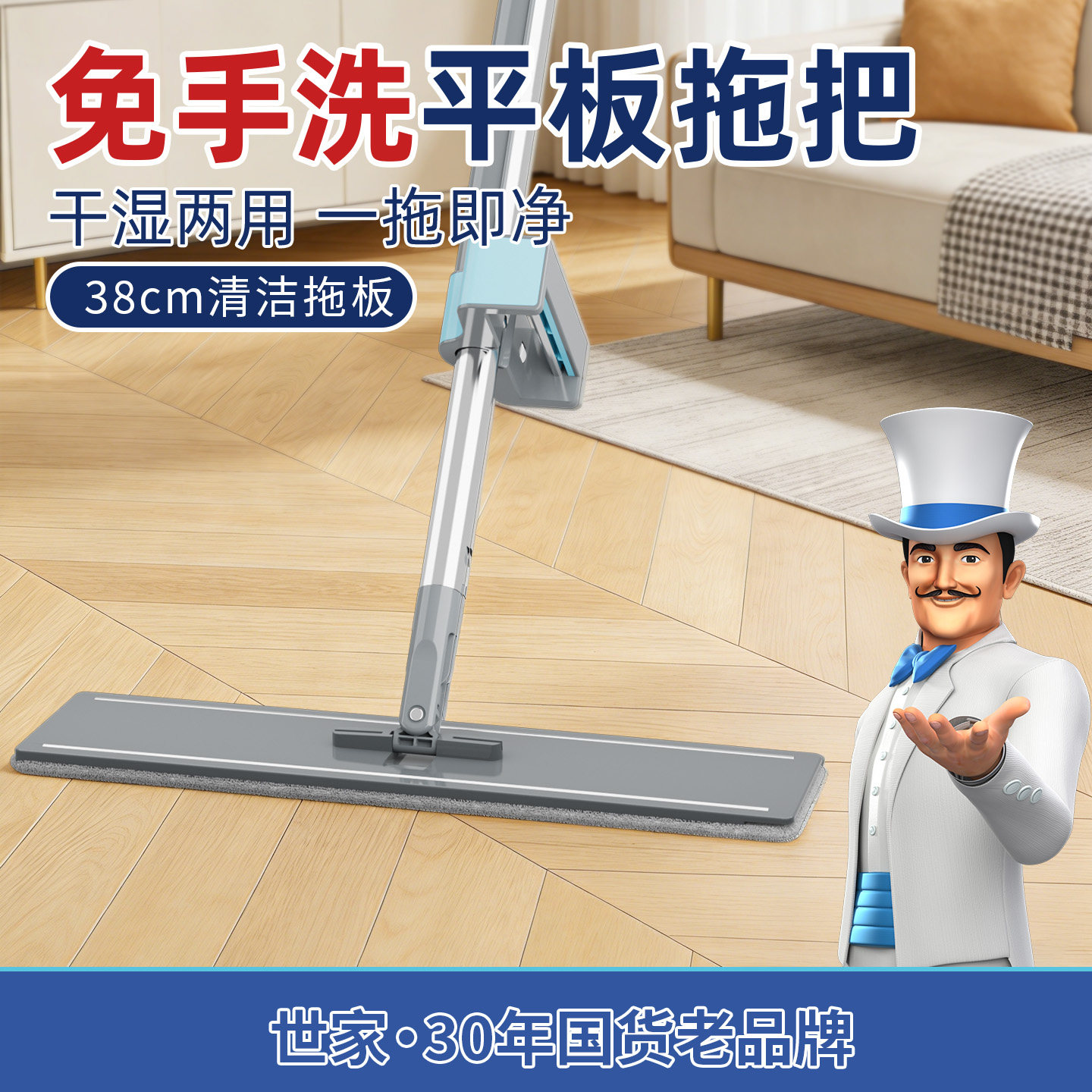 世家刮刮平板拖把免手洗图片