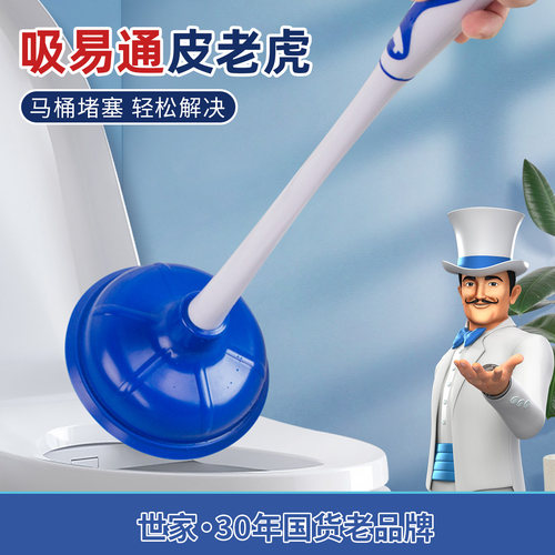 世家疏通器吸易通抽水马桶卫浴