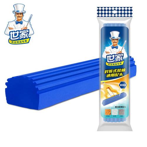 世家胶棉头对折式海绵头配头